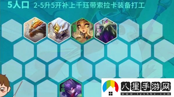 金鏟鏟之戰s11賭狗陣容有哪些