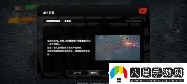 絕區零隱藏區域任務(wù)通關(guān)攻略