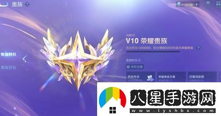 王者榮耀榮耀貴族達成條件介紹