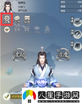 無(wú)極仙途1月24日最新禮包碼分享
