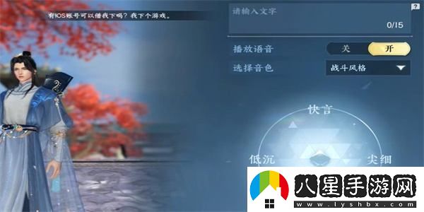 逆水寒手游如何調整聲音設置和修改音效選項