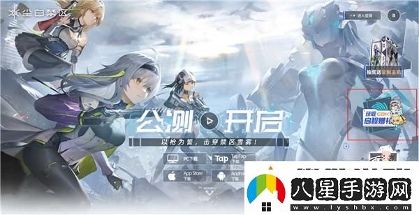 塵白禁區官兌換碼啟程贈禮獲得攻略