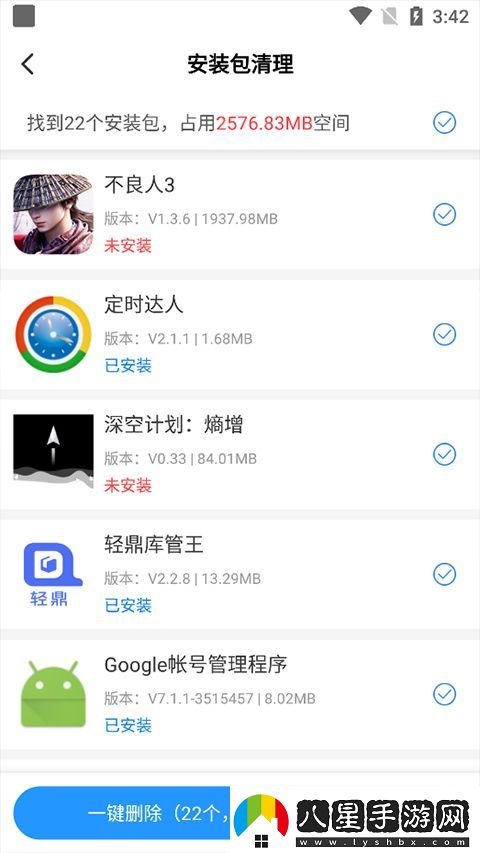 光環(huán)助手國際版app下載