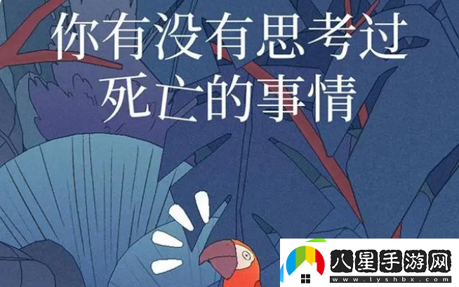 孤獨的鳥(niǎo)兒進(jìn)入第二天方法介紹