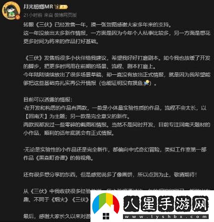 三伏發(fā)售一周年之際，作者月光蟑螂透露新作創(chuàng  )作進(jìn)展情況
