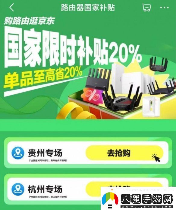 浙黔兩地特惠！華碩路由器帶你暢游高速絡(luò )世界