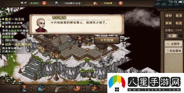 煙雨江湖龍象般若功后四重怎么習得