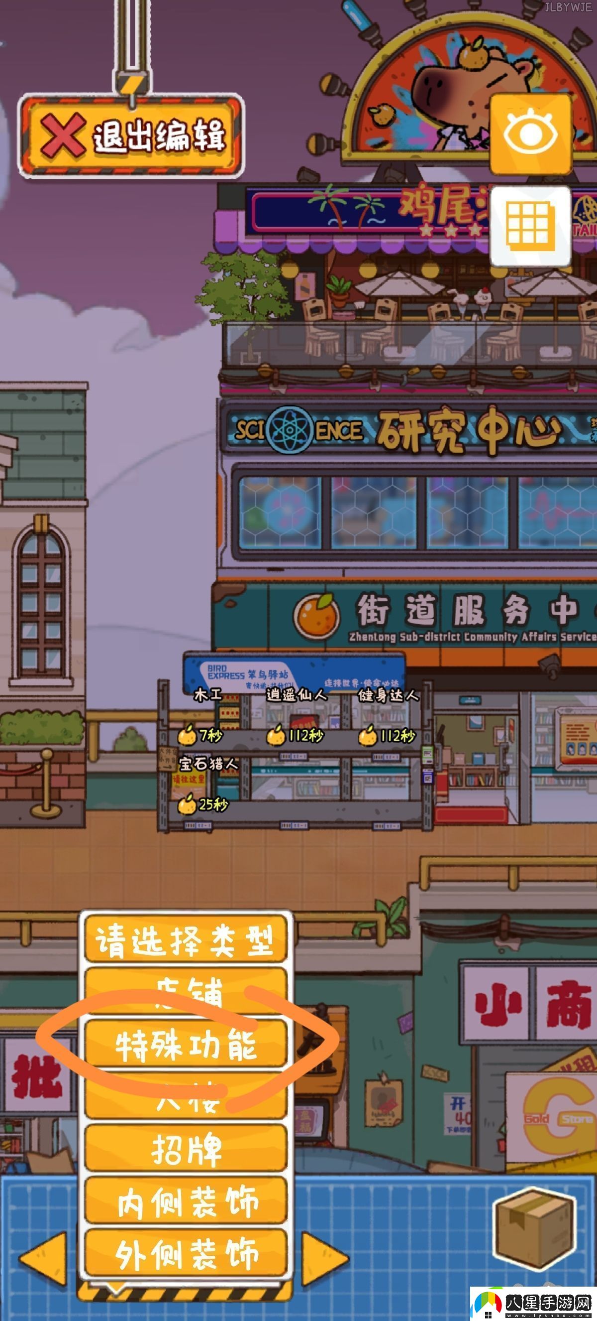 煙火食記建筑擺放了放回倉庫方法
