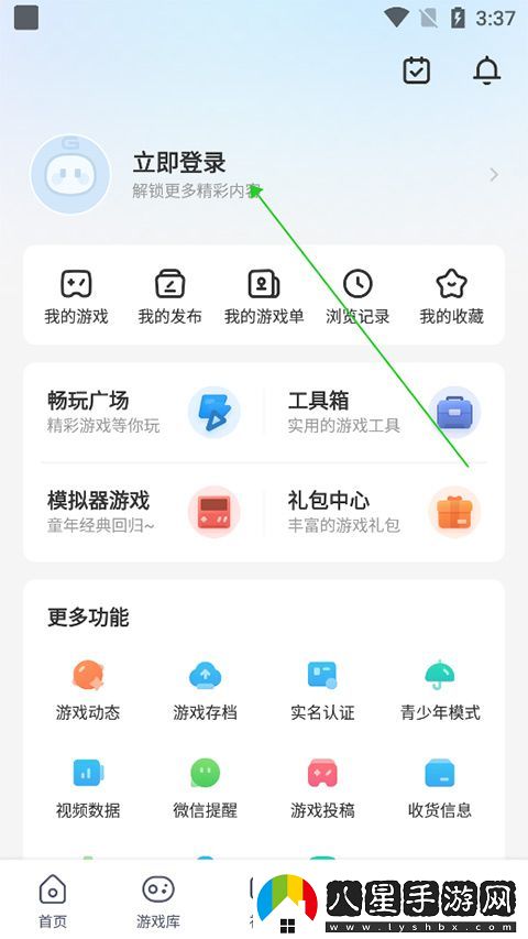 光環(huán)助手國際版app下載