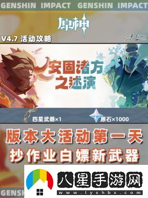 原神5,2版本強風(fēng)猛進(jìn)活動(dòng)時(shí)間介紹及攻略