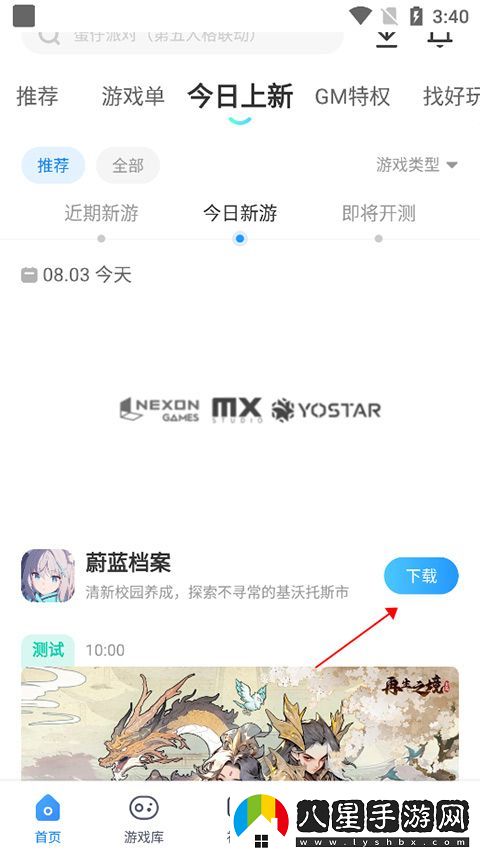 光環(huán)助手國際版app下載