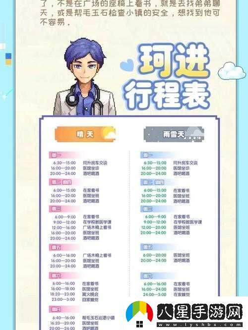 奶牛鎮小時(shí)光神秘種子尋找方法及分布位置全覽