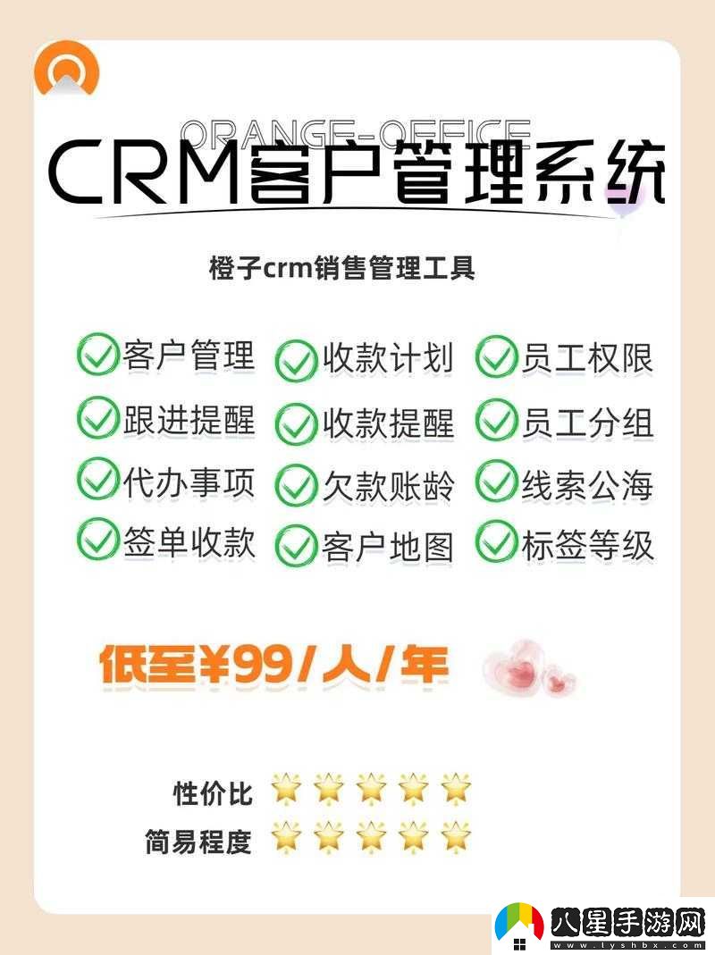 成免費crm在線(xiàn)觀(guān)看使用方法