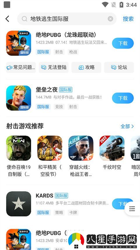 光環(huán)助手國際版app下載