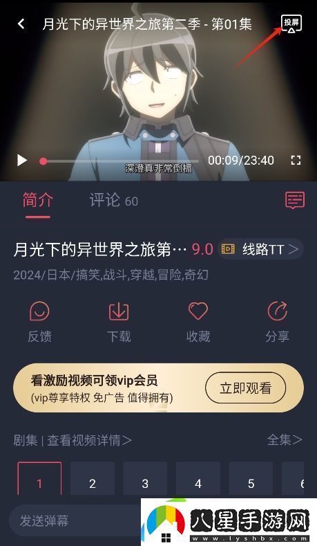 當鳥(niǎo)動(dòng)漫無(wú)廣告iOS免費