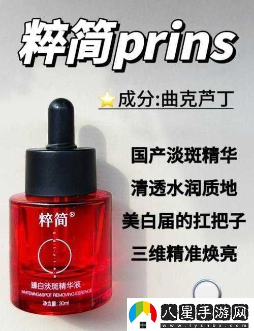 一區二區亞洲精品國產(chǎn)精華液