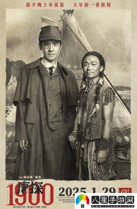 陳思誠唐探1900定檔大年初一！王寶強變土著(zhù)了