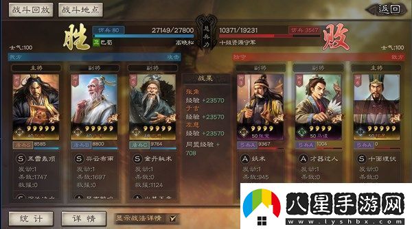 三國志戰略版仙人隊厲害嗎