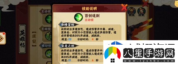 造夢(mèng)西游外傳平等王怎么打