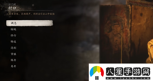 黑神話(huà)悟空種子收集攻略