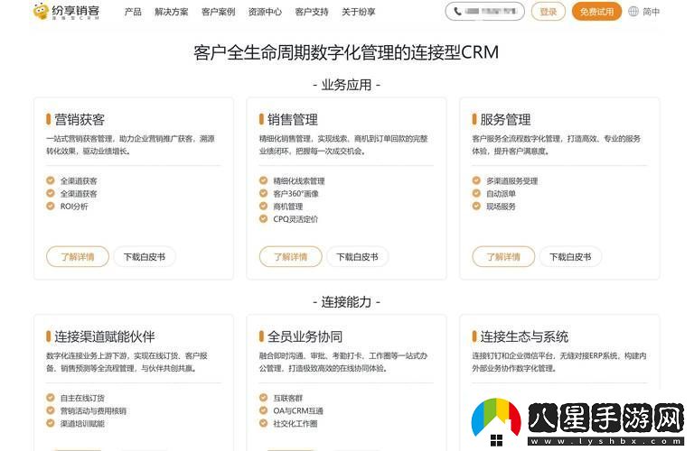十大免費CRM站入口上線(xiàn)