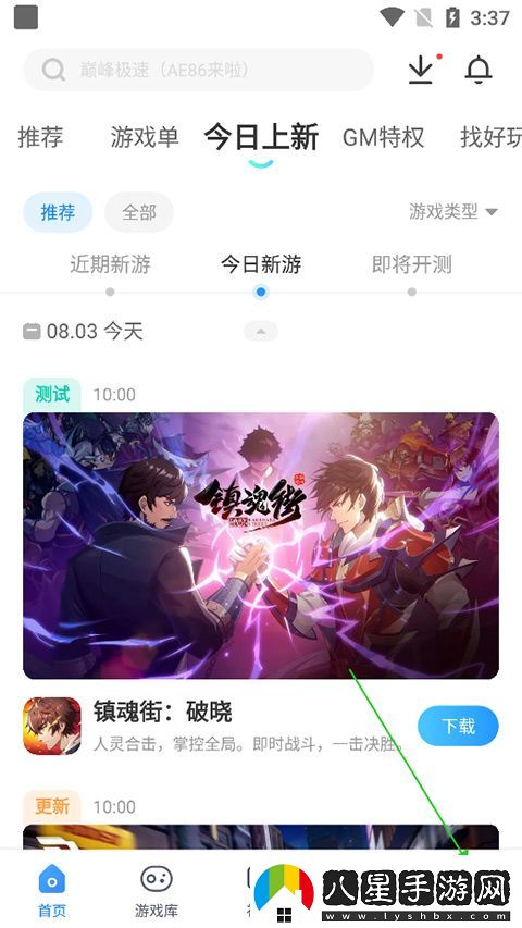 光環(huán)助手國際版app下載