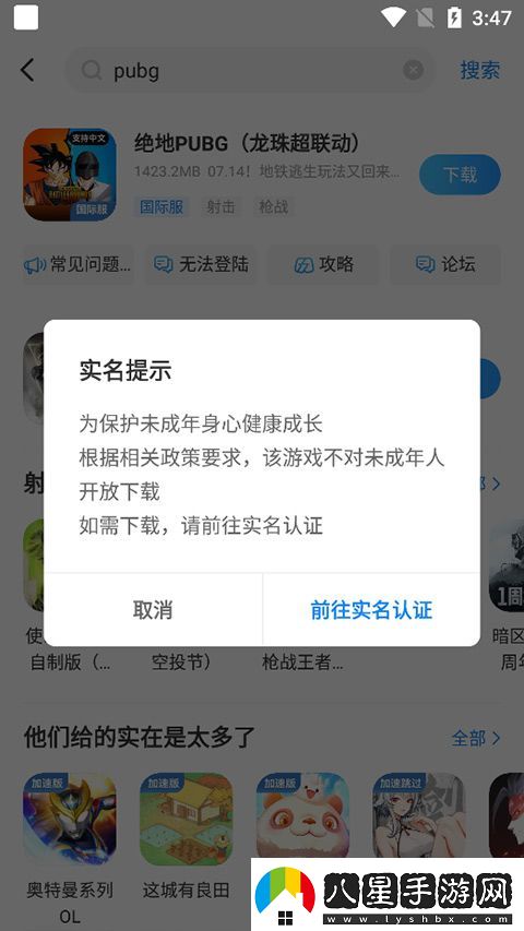 光環(huán)助手國際版app下載