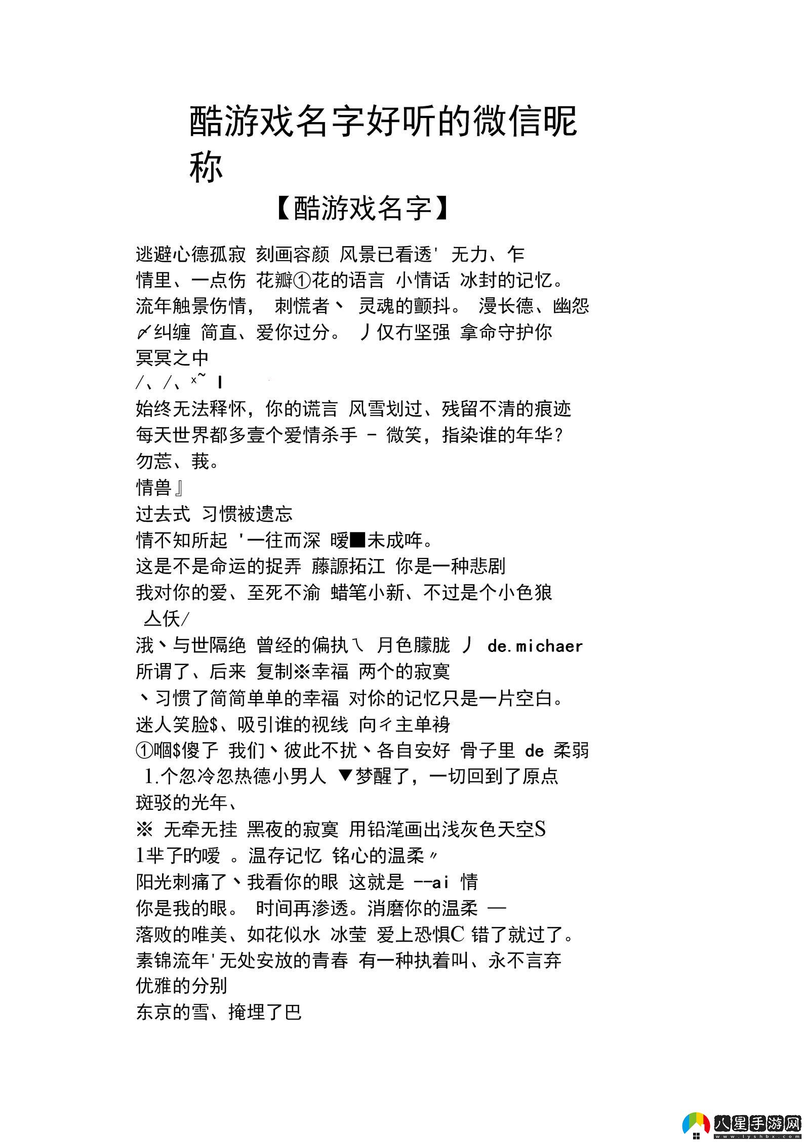 網(wǎng)戰代號獨步天下
