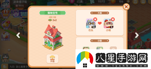 遇見(jiàn)喵克斯生小貓攻略