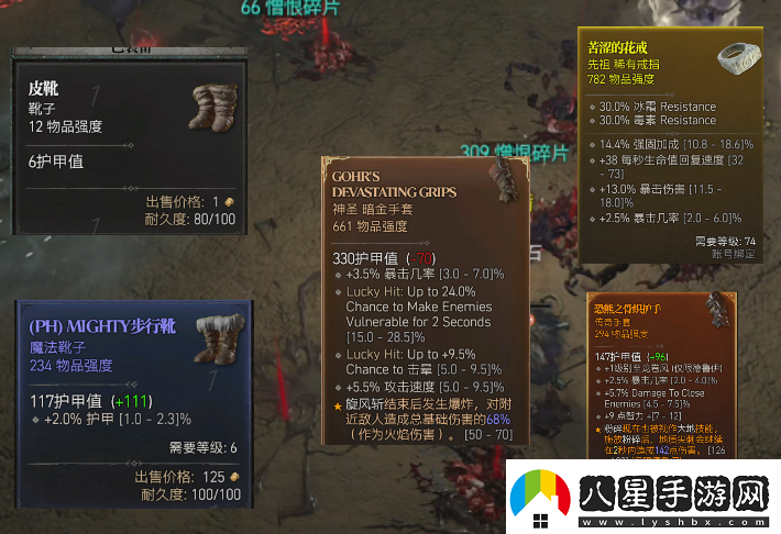 暗黑4裝備種類(lèi)與品質(zhì)科普