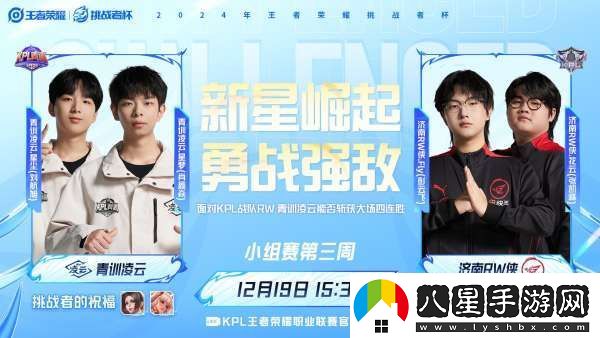 RW俠迎戰凌云