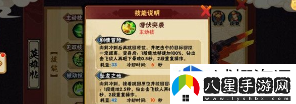 造夢(mèng)西游外傳平等王怎么打