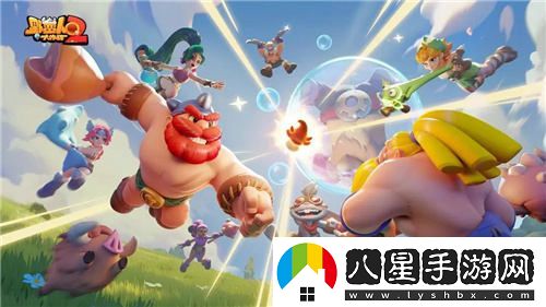 野蠻人大作戰2的全新突破！究竟為玩家帶來(lái)了哪些令人驚喜的革新之處？