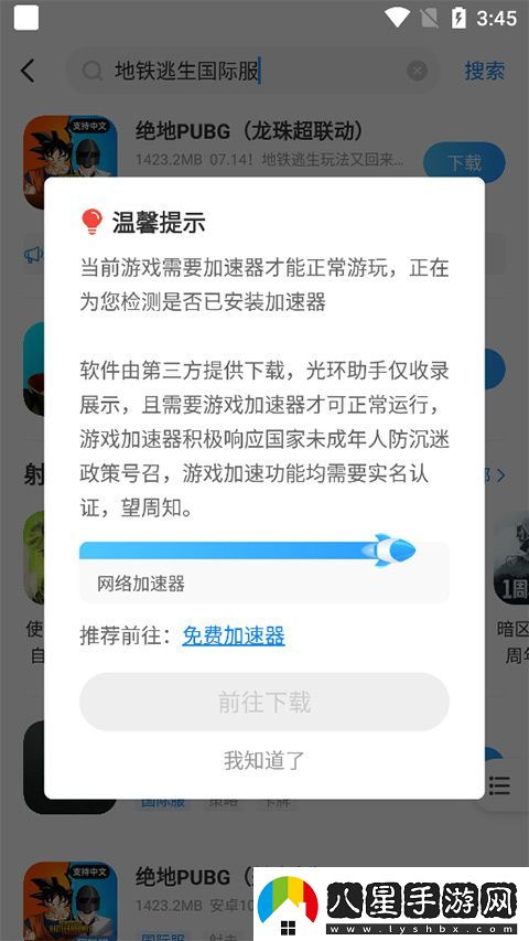 光環(huán)助手國際版app下載