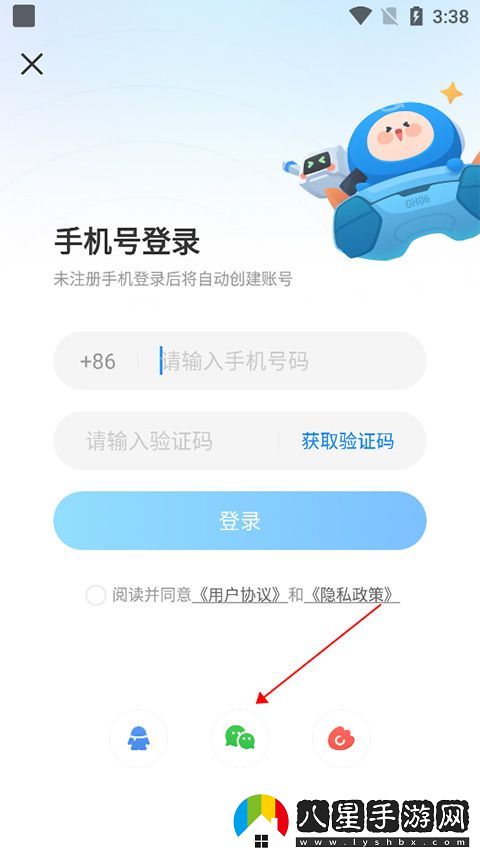 光環(huán)助手國際版app下載