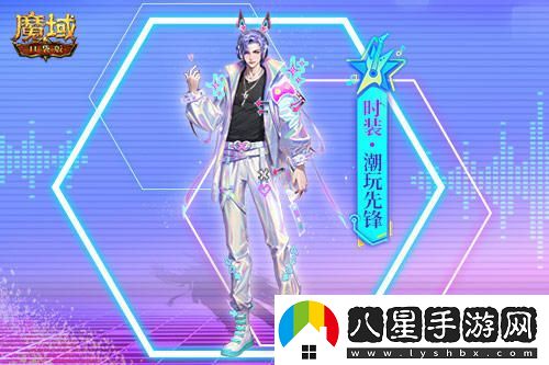 全新限量版時(shí)尚服飾發(fā)布！與魔域口袋版一起為我們的奧運英雄加油助威~