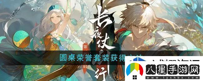 熱門(mén)手游競技場(chǎng)