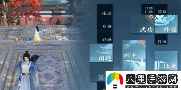 逆水寒手游如何調整聲音設置和修改音效選項