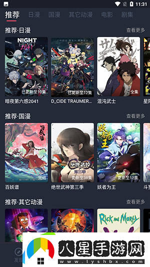 當鳥(niǎo)動(dòng)漫無(wú)廣告iOS免費