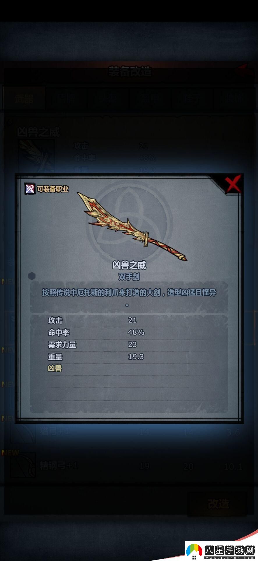 諸神皇冠百年騎士團活動(dòng)裝備圖鑒大全