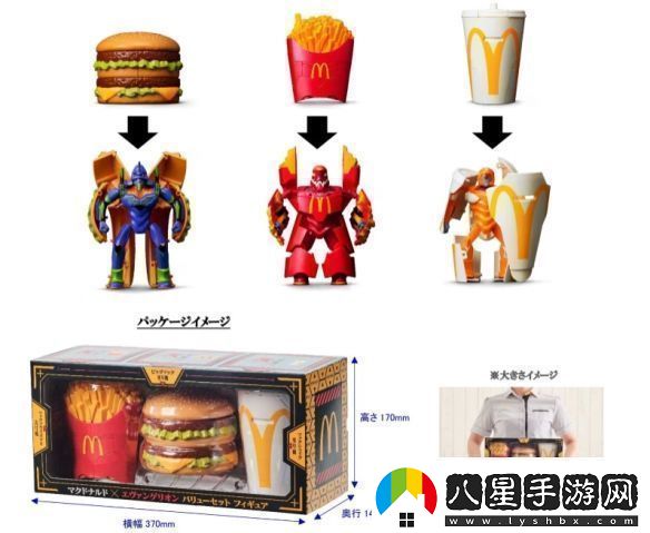 日本麥當勞推出EVA合作玩具經(jīng)典餐點(diǎn)變身EVA只抽不賣(mài)!