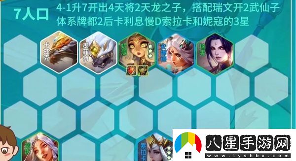 金鏟鏟之戰s11賭狗陣容有哪些