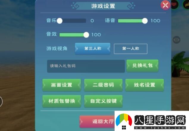 創(chuàng  )造與魔法2023年1月23日最新禮包兌換碼是什么2023年1月23日最新禮包兌換碼