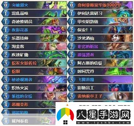 爐石傳說(shuō)新紀元