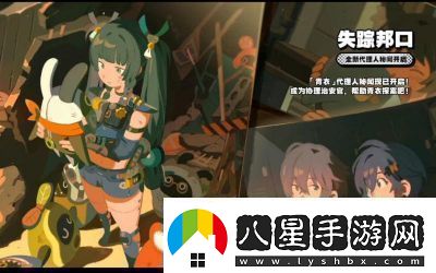 絕區零失蹤的證人詳細攻略與技巧【必看】