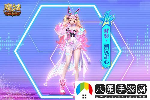 全新限量版時(shí)尚服飾發(fā)布！與魔域口袋版一起為我們的奧運英雄加油助威~