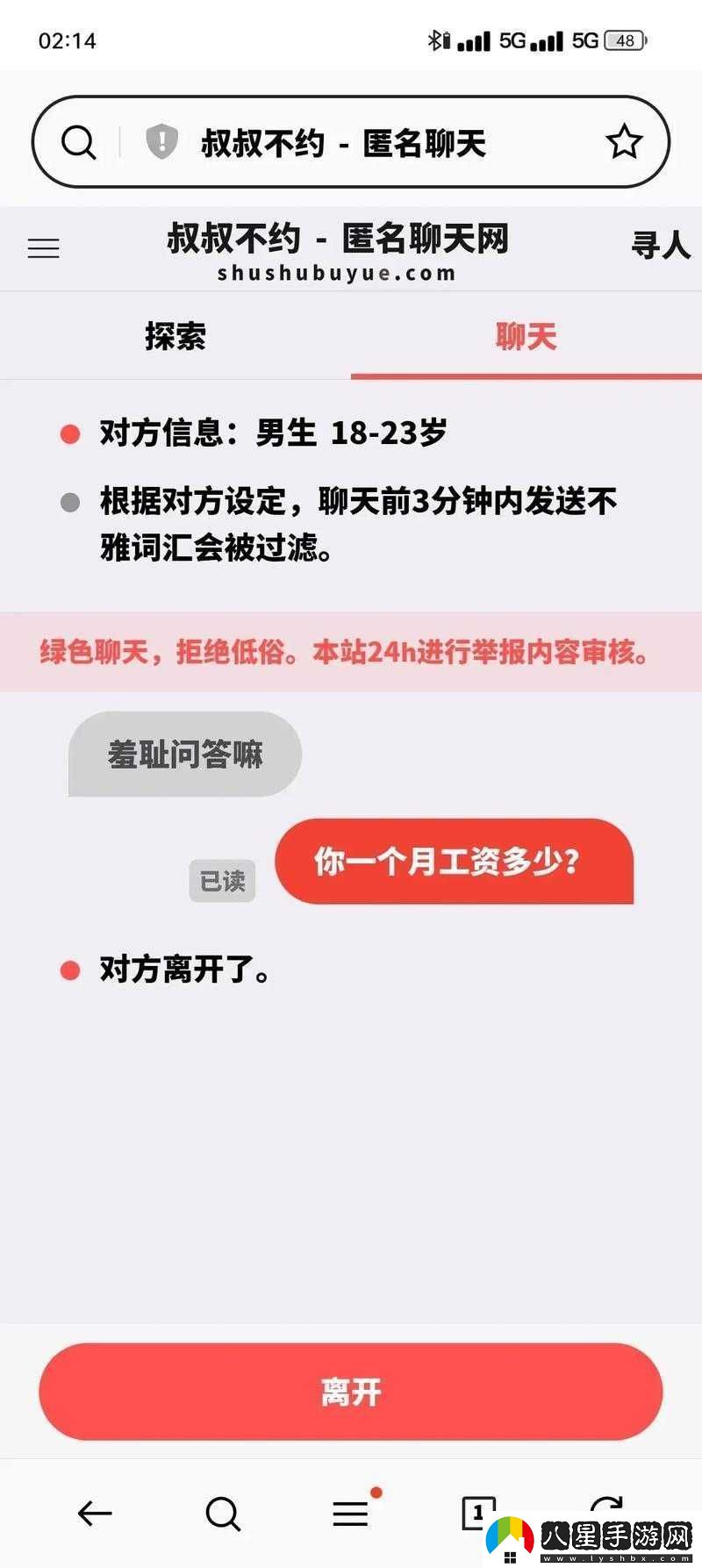 叔叔不約在線(xiàn)聊匿名聊天開(kāi)啟神秘交流之旅