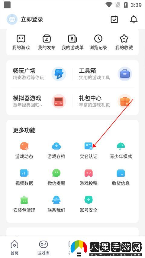 光環(huán)助手國際版app下載