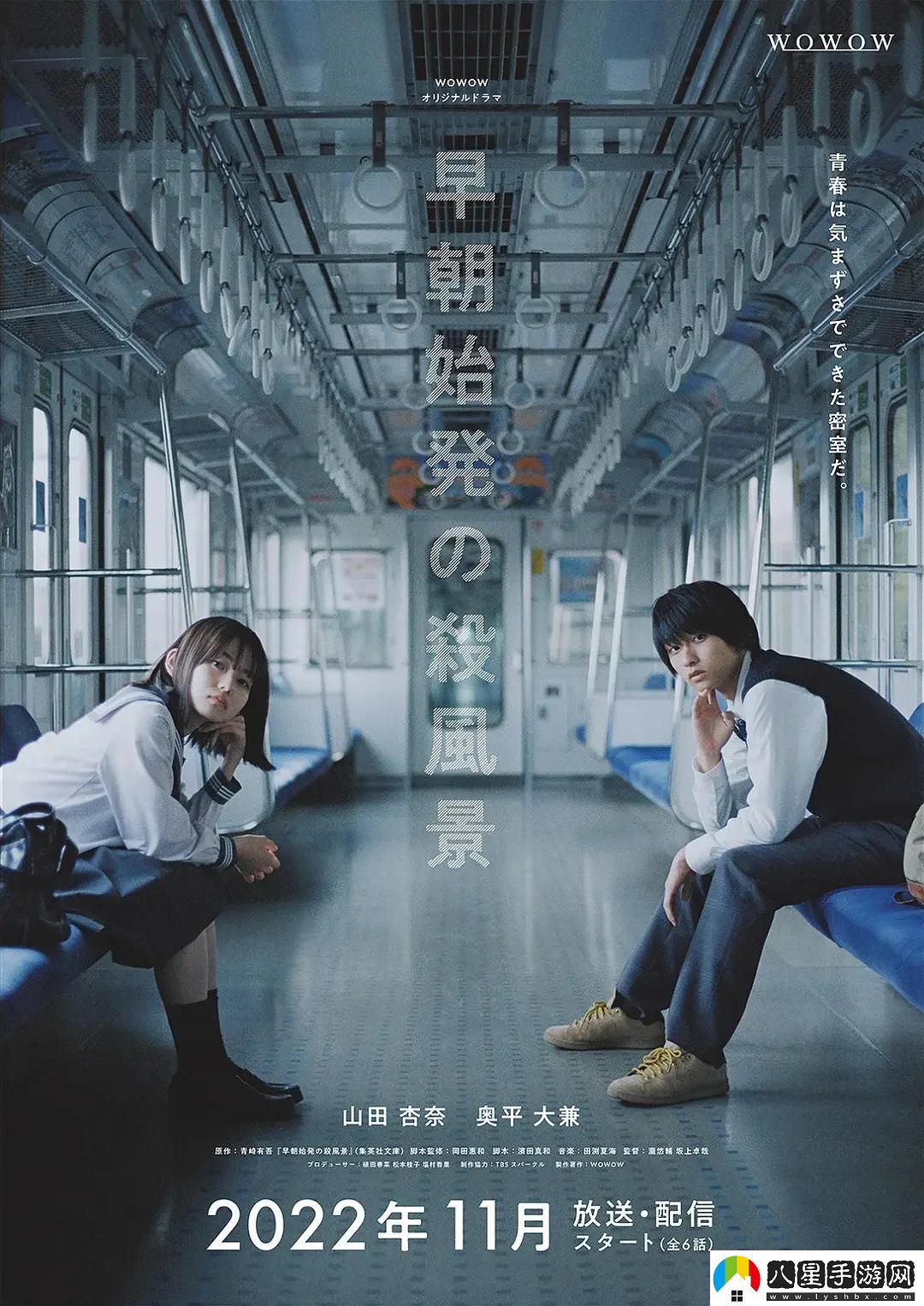 電軌列車(chē)3日劇播放熱炒背后