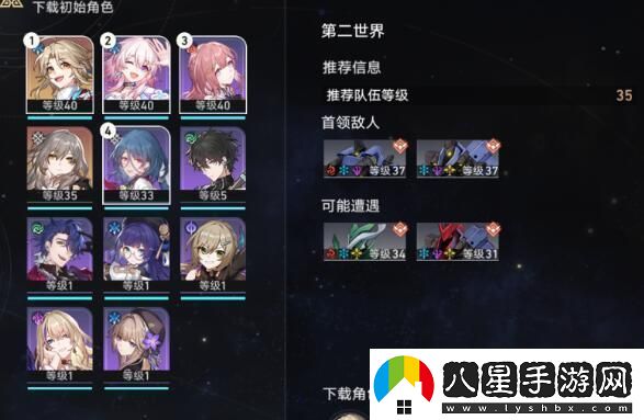 崩壞星穹鐵道模擬宇宙0氪通關(guān)陣容